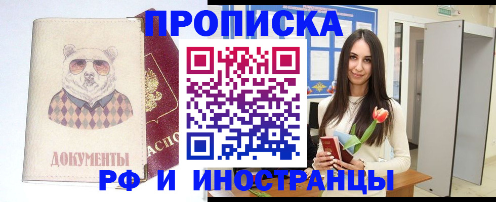 прописка для кредита в Ростовской области