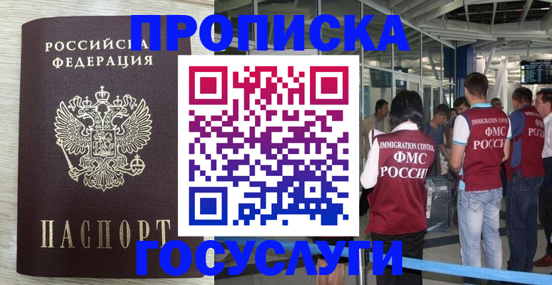 миграционный учет в Ростовской области